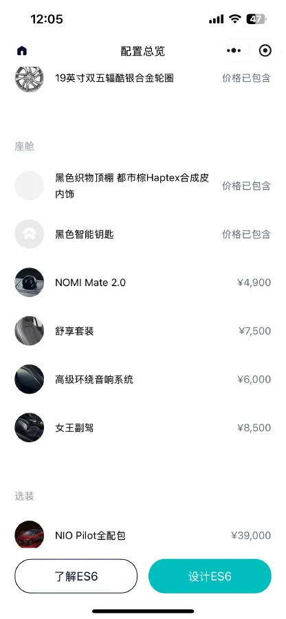 2020 NIO ES6 BEV 100KWH,autocango,china used car exporter,china ev exporter,chinese used car exporter,chinese used ev exporter