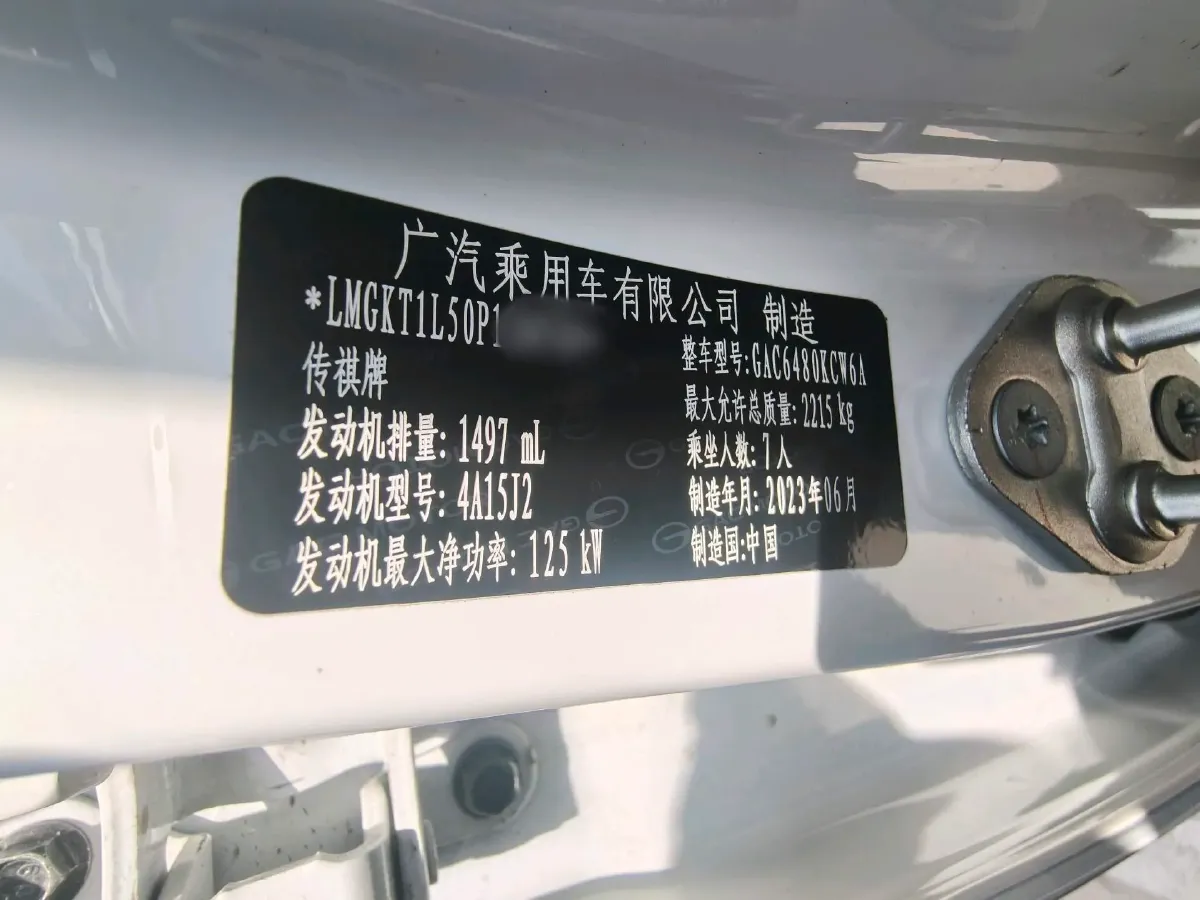 2023 GAC Trumpchi M6 1.5T 177HP L4 7DCT,autocango,china used car exporter,china ev exporter,chinese used car exporter,chinese used ev exporter