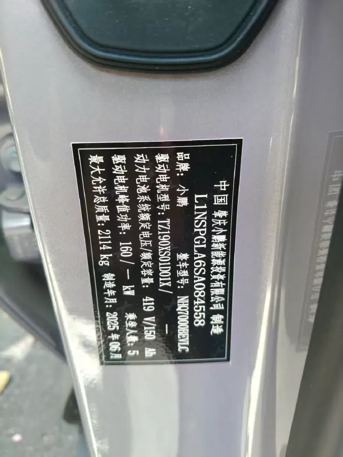 2025 Xpeng MONA M03 BEV,autocango,china used car exporter,china ev exporter,chinese used car exporter,chinese used ev exporter