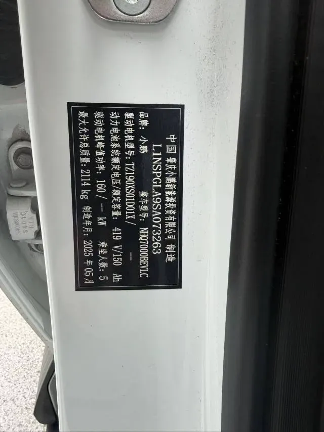 2025 Xpeng MONA M03 BEV,autocango,china used car exporter,china ev exporter,chinese used car exporter,chinese used ev exporter