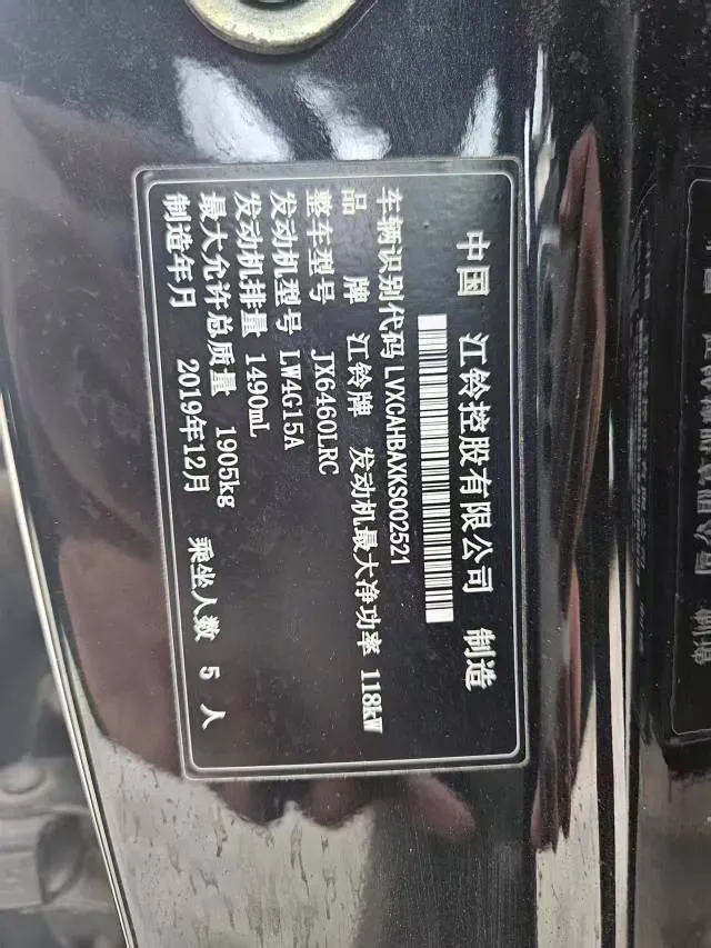 2020 Landwind RongYao 1.5T 163HP L4 7DCT,autocango,china used car exporter,china ev exporter,chinese used car exporter,chinese used ev exporter