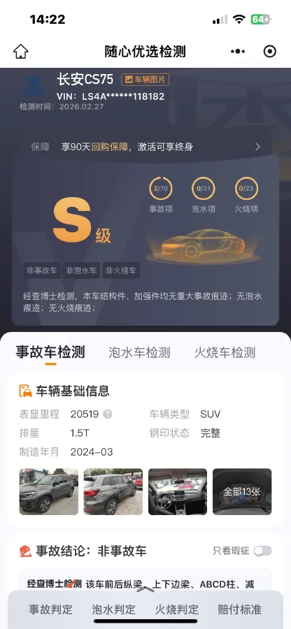 2024 ChangAn CS75 1.5T 188HP L4 7DCT,autocango,china used car exporter,china ev exporter,chinese used car exporter,chinese used ev exporter