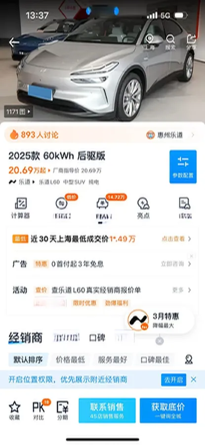 2025 ONVO L60 BEV,autocango,china used car exporter,china ev exporter,chinese used car exporter,chinese used ev exporter