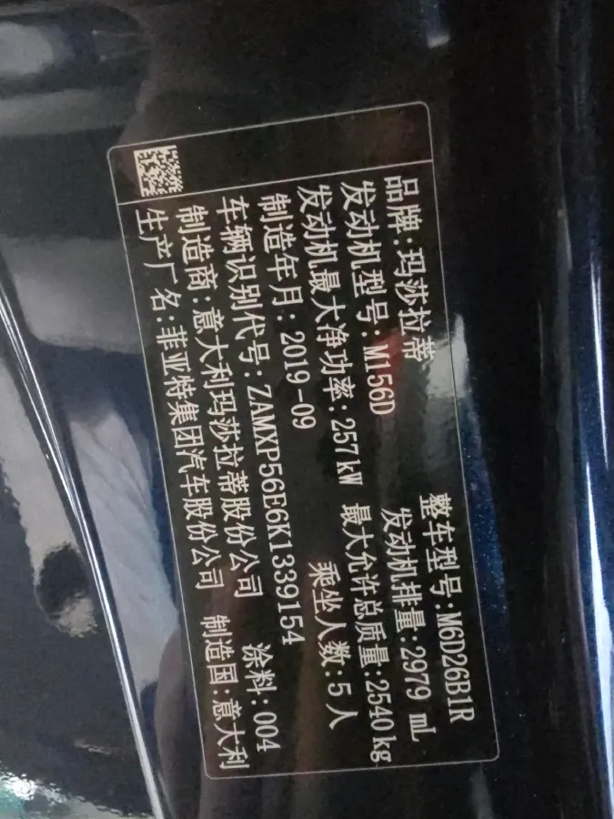 2019 Maserati Quattroporte 3.0T 350HP V6 8AT,autocango,china used car exporter,china ev exporter,chinese used car exporter,chinese used ev exporter