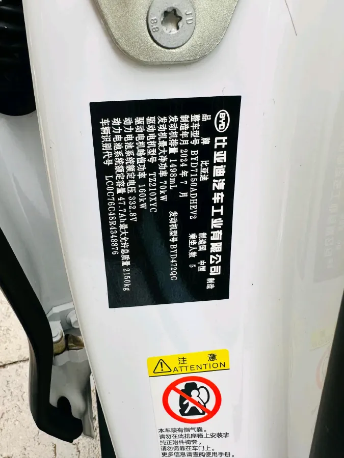 2024 BYD Seal 06 1.5L 101HP L4 E-CVT PHEV 15.87KWH,autocango,china used car exporter,china ev exporter,chinese used car exporter,chinese used ev exporter