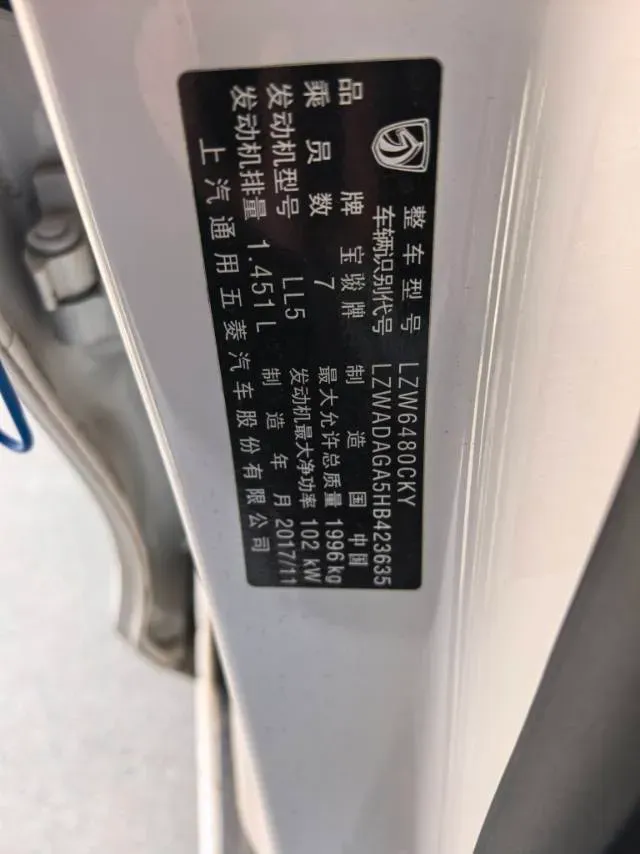 2017 BaoJun 730 1.5T 150HP L4 6DCT,autocango,china used car exporter,china ev exporter,chinese used car exporter,chinese used ev exporter