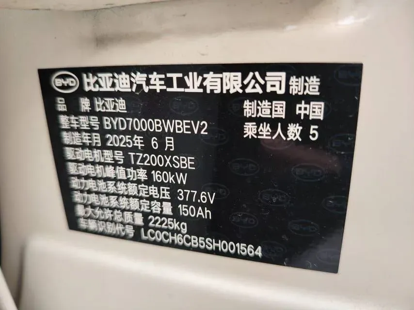 2025 BYD Seal06 BEV,autocango,china used car exporter,china ev exporter,chinese used car exporter,chinese used ev exporter