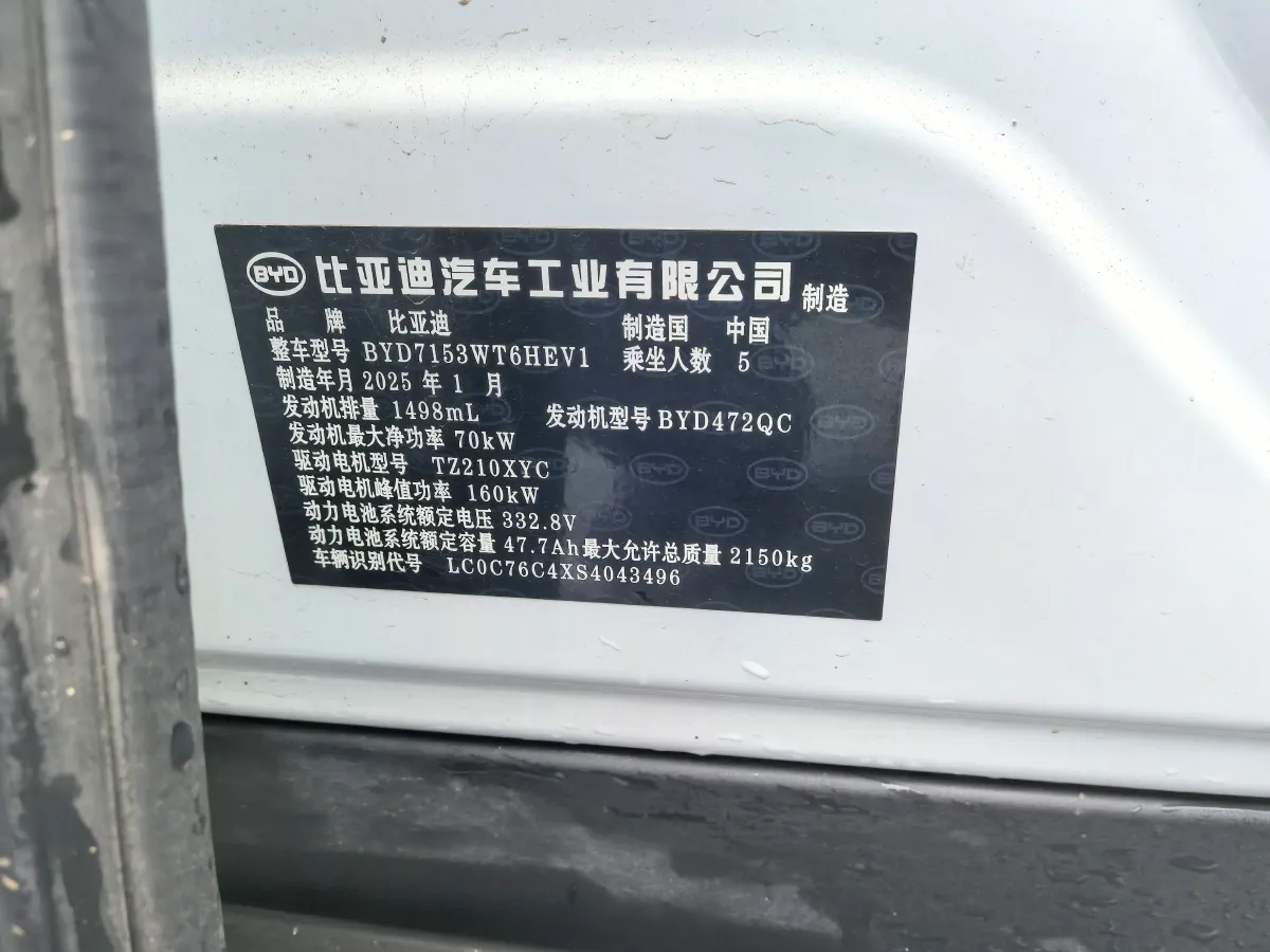 2025 BYD QinL 1.5L 101HP L4 E-CVT PHEV 15.87KWH,autocango,china used car exporter,china ev exporter,chinese used car exporter,chinese used ev exporter