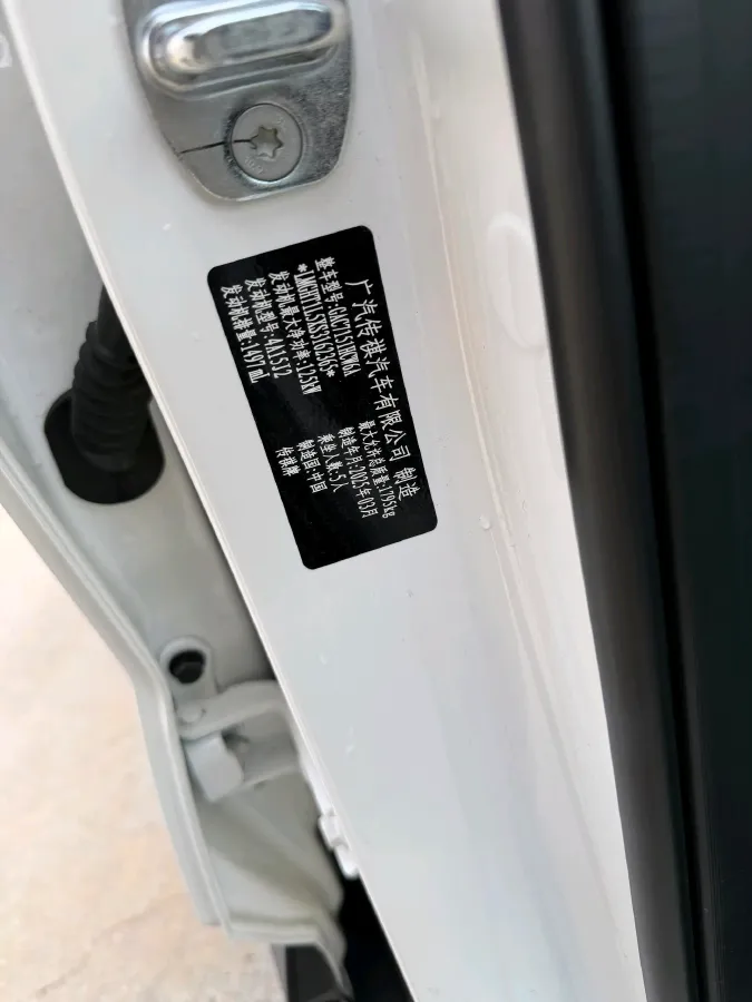 2023 GAC Trumpchi GS3 1.5T 177HP L4 7DCT,autocango,china used car exporter,china ev exporter,chinese used car exporter,chinese used ev exporter