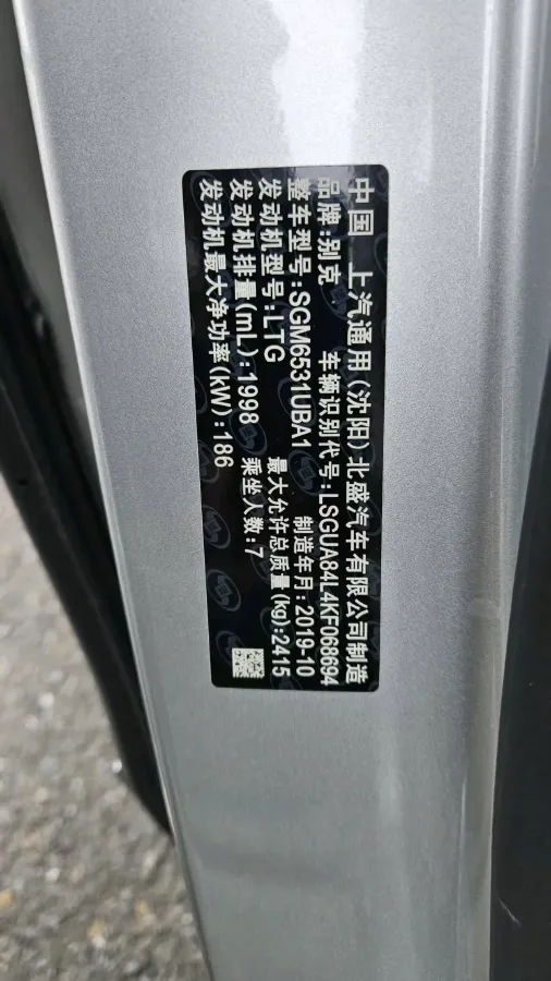 2018 Buick GL8 2.0T 260HP L4 6AT,autocango,china used car exporter,china ev exporter,chinese used car exporter,chinese used ev exporter