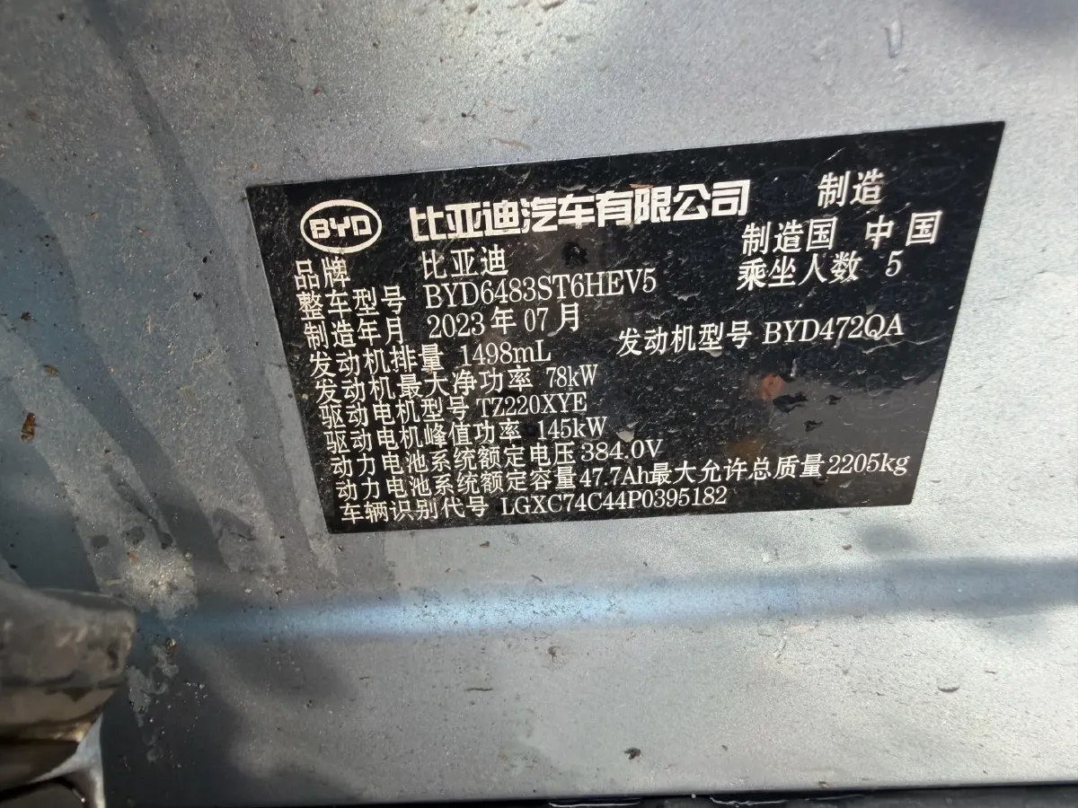 2023 BYD Song Plus 1.5L 110HP L4 E-CVT PHEV 18.3KWH,autocango,china used car exporter,china ev exporter,chinese used car exporter,chinese used ev exporter