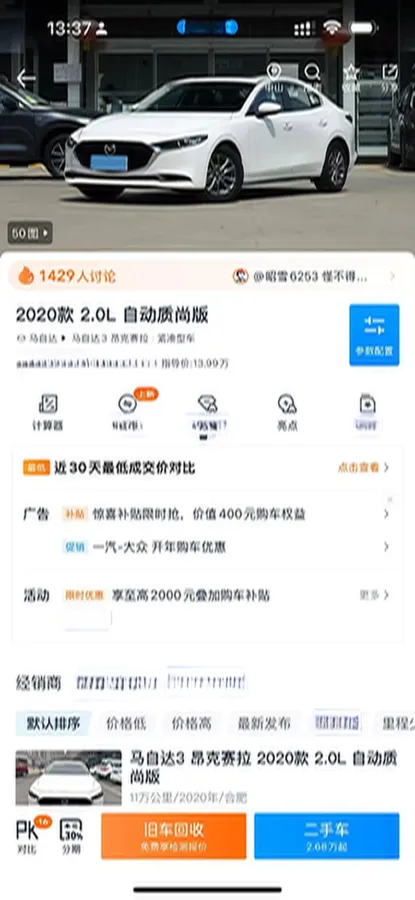 2020 Mazda 3 Axela 2.0L 158HP L4 6AT,autocango,china used car exporter,china ev exporter,chinese used car exporter,chinese used ev exporter