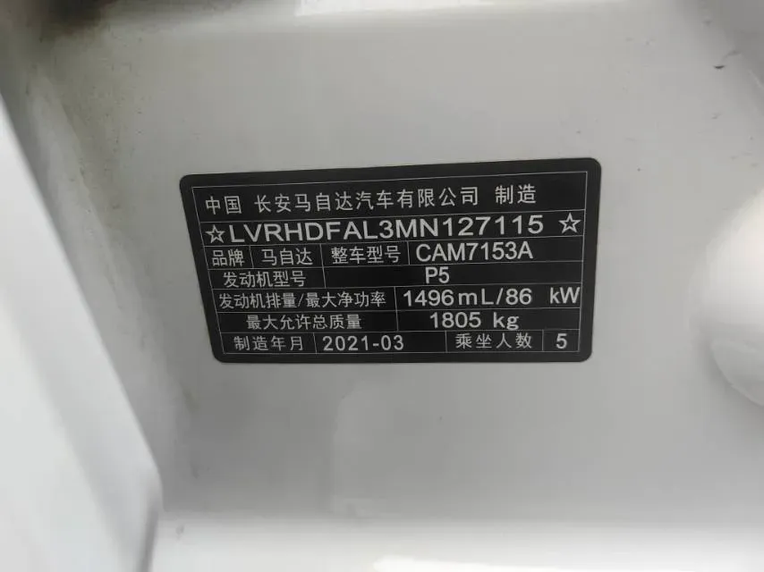 2021 Mazda 3 Axela 1.5L 117HP L4 6AT,autocango,china used car exporter,china ev exporter,chinese used car exporter,chinese used ev exporter