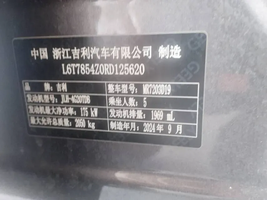 2025 Geely Preface 2.0T 238HP L4 8AT,autocango,china used car exporter,china ev exporter,chinese used car exporter,chinese used ev exporter