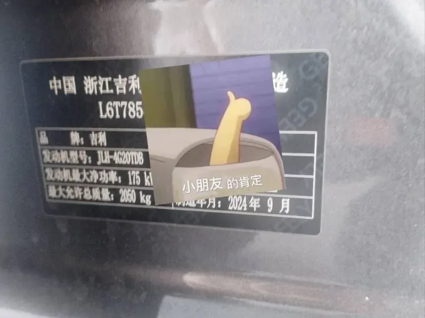 2025 Geely Preface 2.0T 238HP L4 8AT,autocango,china used car exporter,china ev exporter,chinese used car exporter,chinese used ev exporter