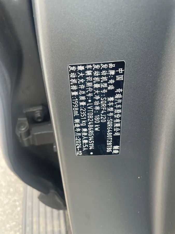 2024 Chery Tiggo 8 PRO 2.0T 254HP L4 7DCT,autocango,china used car exporter,china ev exporter,chinese used car exporter,chinese used ev exporter