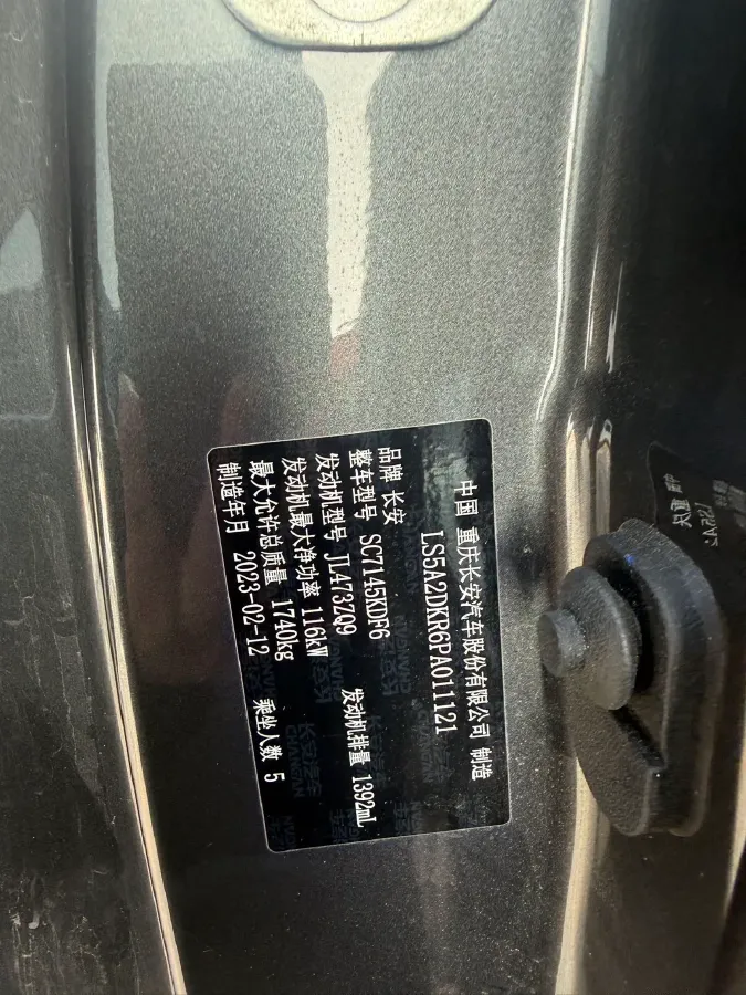 2022 ChangAn Eado 1.4T 160HP L4 7DCT,autocango,china used car exporter,china ev exporter,chinese used car exporter,chinese used ev exporter