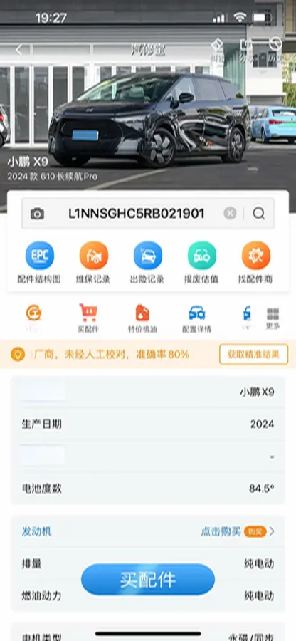 2024 Xpeng X9 BEV 84.5KWH,autocango,china used car exporter,china ev exporter,chinese used car exporter,chinese used ev exporter