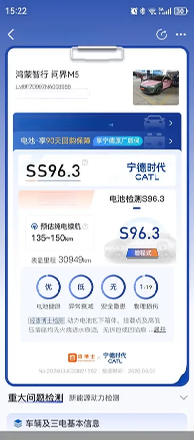 2022 AITO AITO M5 Range Extended 125HP REEV 40KWH,autocango,china used car exporter,china ev exporter,chinese used car exporter,chinese used ev exporter