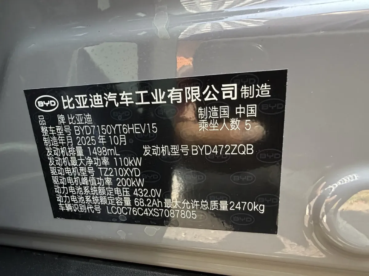 2025 BYD Han 1.5T 156HP L4 E-CVT PHEV,autocango,china used car exporter,china ev exporter,chinese used car exporter,chinese used ev exporter