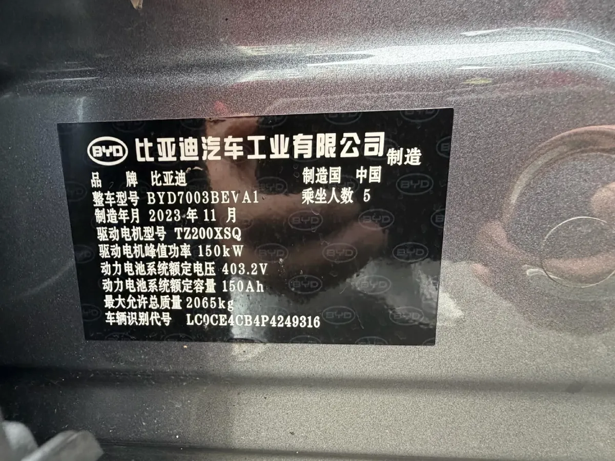 2024 BYD Yuan Plus BEV 60.48KWH,autocango,china used car exporter,china ev exporter,chinese used car exporter,chinese used ev exporter