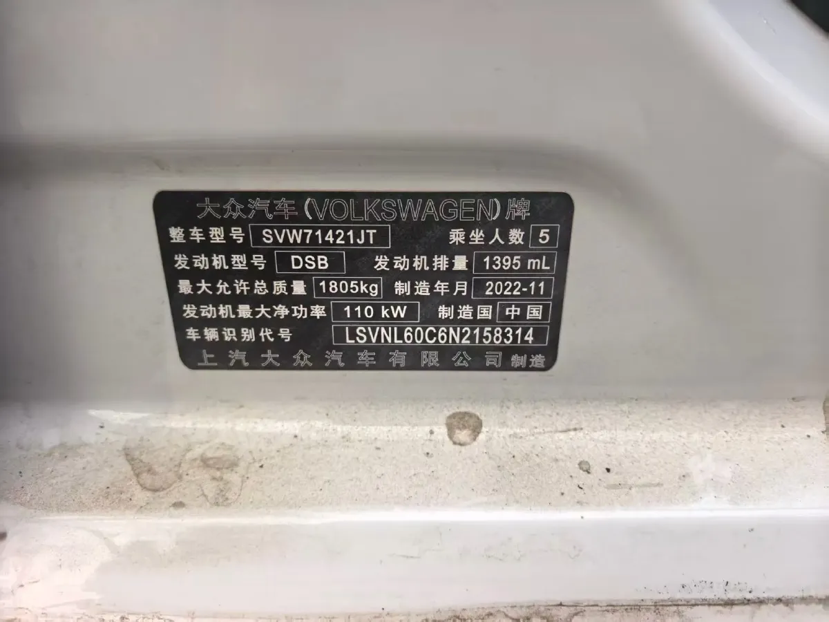 2023 Volkswagen Lavida 1.4T 150HP L4 7DCT,autocango,china used car exporter,china ev exporter,chinese used car exporter,chinese used ev exporter