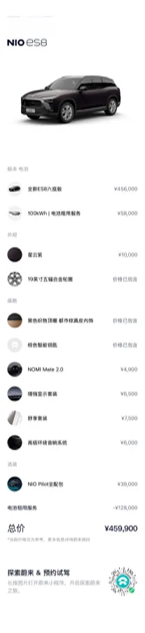 2020 NIO ES8 BEV 100KWH,autocango,china used car exporter,china ev exporter,chinese used car exporter,chinese used ev exporter