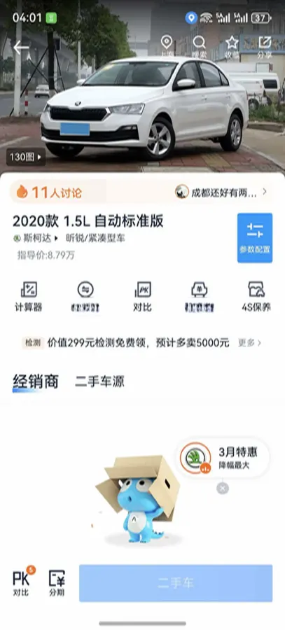 2020 DongFeng Aeolus YiXuan 1.5T 150HP L4 6DCT,autocango,china used car exporter,china ev exporter,chinese used car exporter,chinese used ev exporter