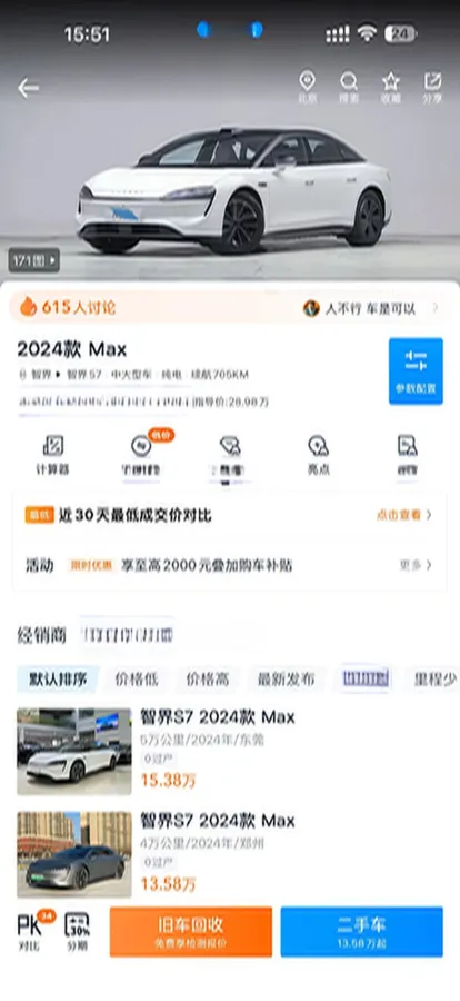 2024 Luxeed S7 BEV 82KWH,autocango,china used car exporter,china ev exporter,chinese used car exporter,chinese used ev exporter