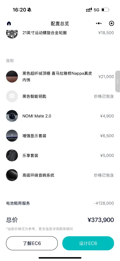 2020 NIO ES6 BEV 100KWH,autocango,china used car exporter,china ev exporter,chinese used car exporter,chinese used ev exporter