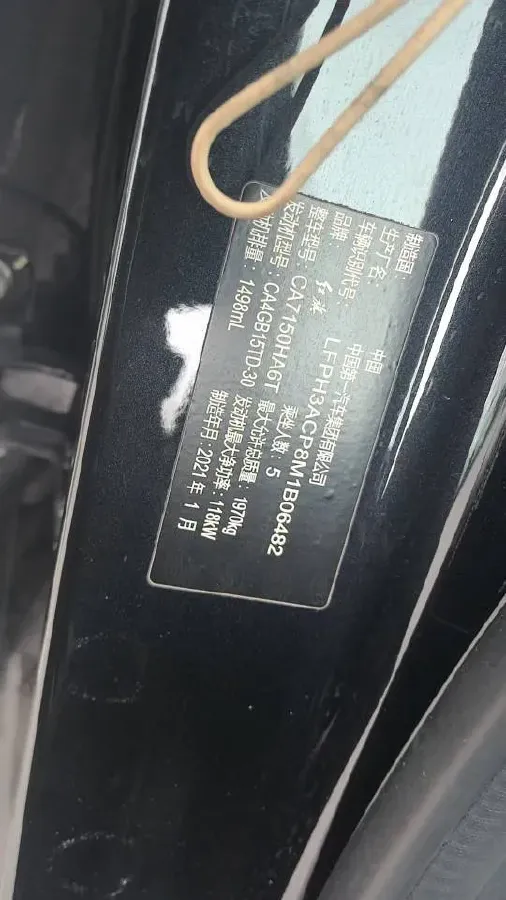 2020 HongQi H5 1.5T 169HP L4 7DCT,autocango,china used car exporter,china ev exporter,chinese used car exporter,chinese used ev exporter