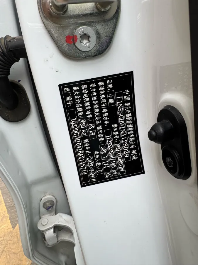 2021 Xpeng G3 BEV 66.2KWH,autocango,china used car exporter,china ev exporter,chinese used car exporter,chinese used ev exporter