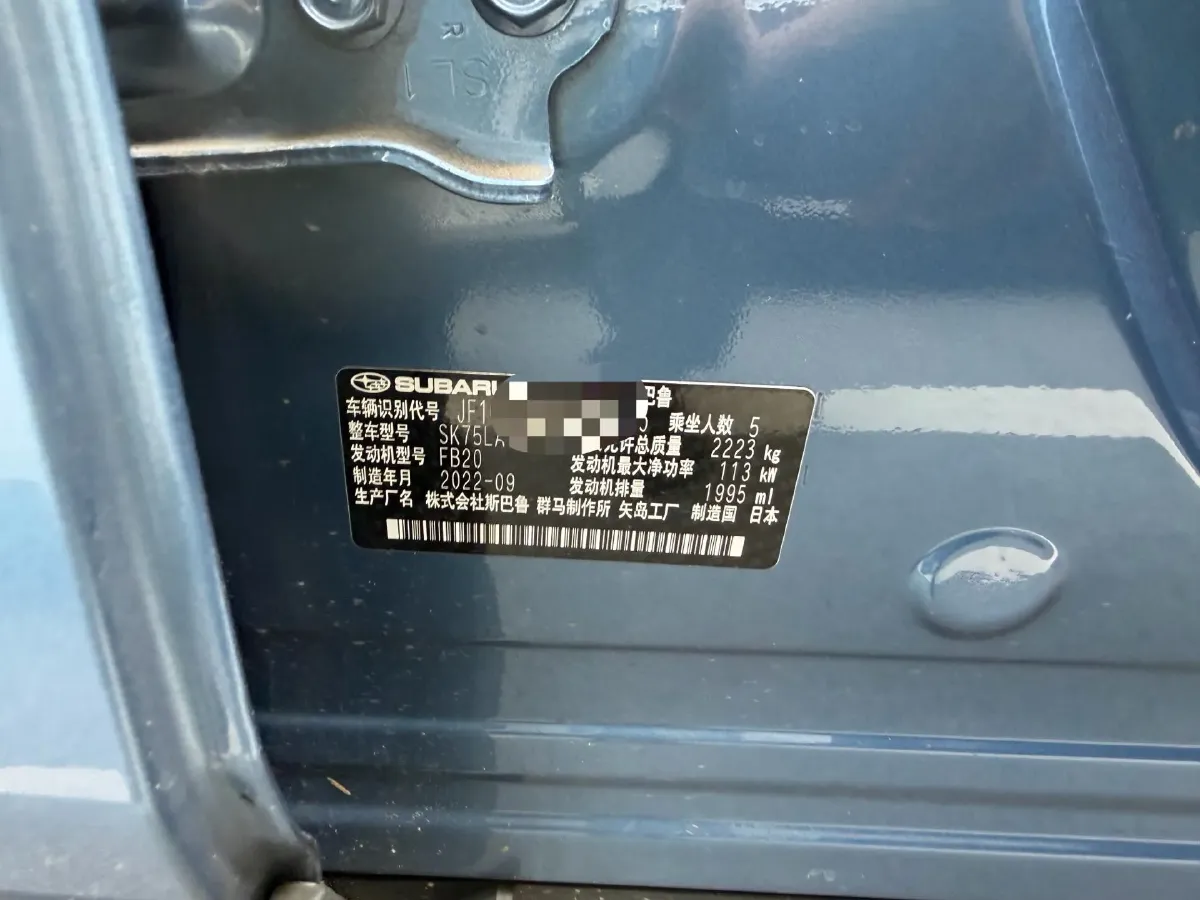 2021 Subaru Forester 2.0L 154HP H4 CVT,autocango,china used car exporter,china ev exporter,chinese used car exporter,chinese used ev exporter