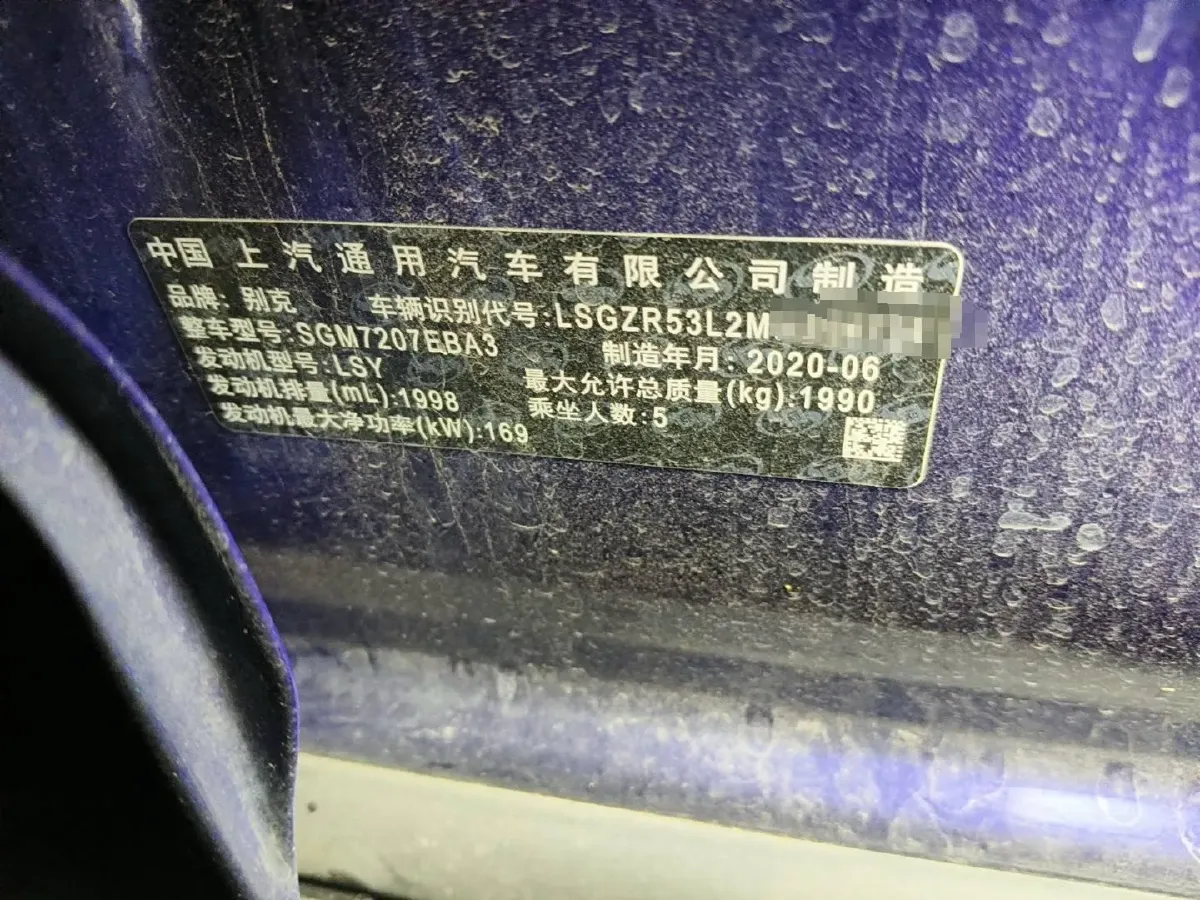 2020 Buick Regal 2.0T 237HP L4 9AT,autocango,china used car exporter,china ev exporter,chinese used car exporter,chinese used ev exporter