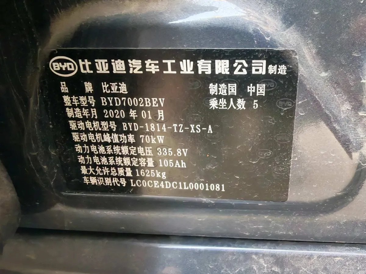 2019 BYD e2 BEV 35.2KWH,autocango,china used car exporter,china ev exporter,chinese used car exporter,chinese used ev exporter