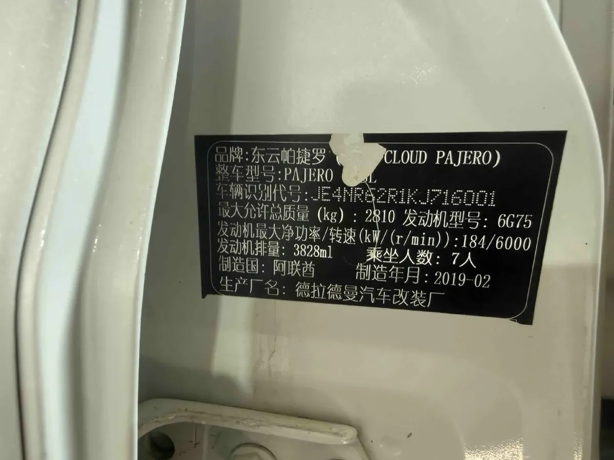 2018 Mitsubishi Pajero 3.0L 174HP V6 5AT,autocango,china used car exporter,china ev exporter,chinese used car exporter,chinese used ev exporter