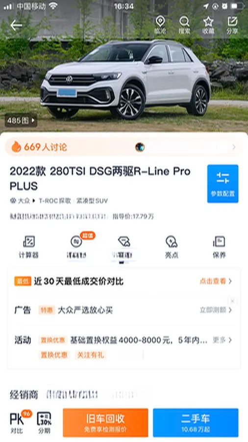 2022 Volkswagen T-Roc 1.4T 150HP L4 7DCT,autocango,china used car exporter,china ev exporter,chinese used car exporter,chinese used ev exporter