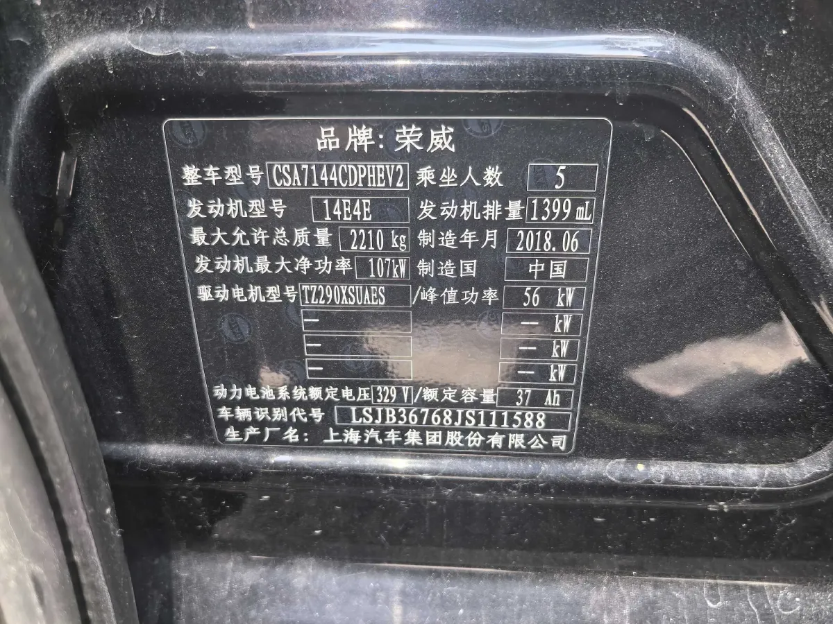 2017 Roewe e950 1.4T 152HP L4 2AT PHEV 12KWH,autocango,china used car exporter,china ev exporter,chinese used car exporter,chinese used ev exporter