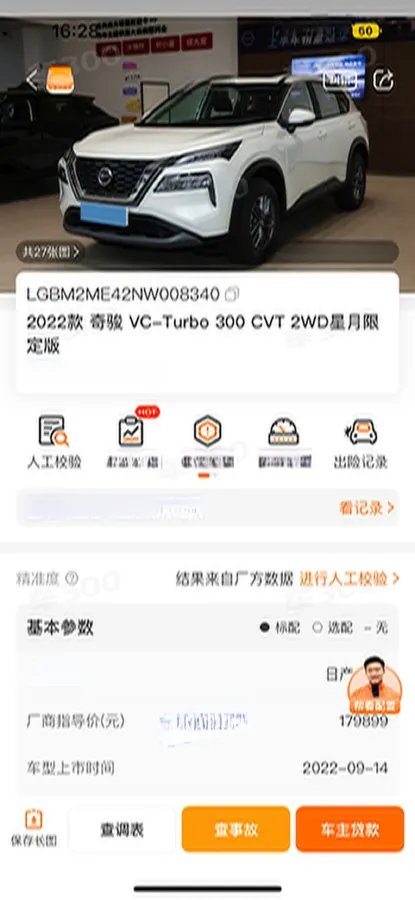 2022 Nissan X-Trail 1.5T 204HP L3 CVT,autocango,china used car exporter,china ev exporter,chinese used car exporter,chinese used ev exporter