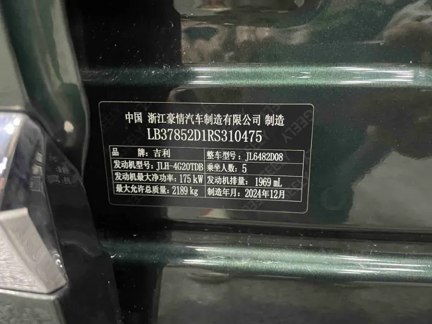 2025 Geely Monjaro 2.0T 238HP L4 8AT,autocango,china used car exporter,china ev exporter,chinese used car exporter,chinese used ev exporter