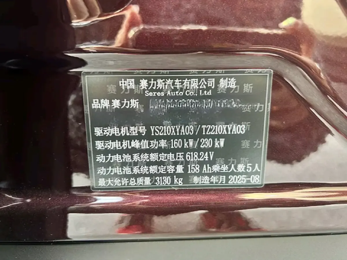 2025 AITO AITO M9 BEV 100KWH,autocango,china used car exporter,china ev exporter,chinese used car exporter,chinese used ev exporter