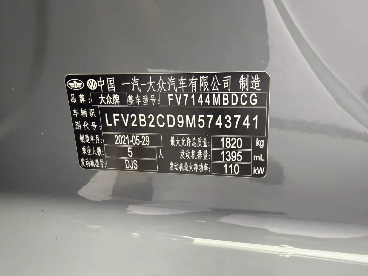 2021 Volkswagen Golf 1.4T 150HP L4 7DCT,autocango,china used car exporter,china ev exporter,chinese used car exporter,chinese used ev exporter