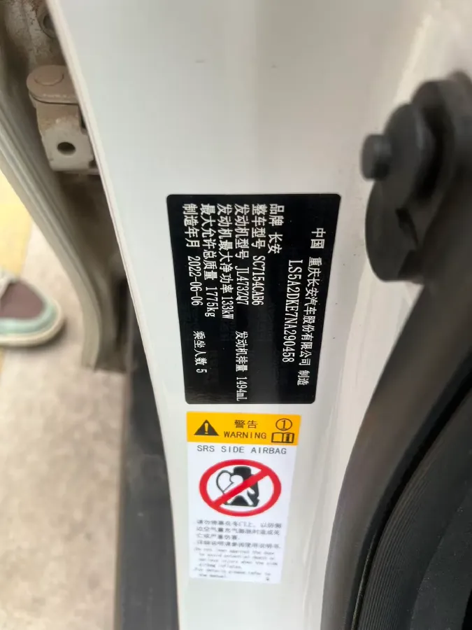 2022 ChangAn UNI-V 1.5T 188HP L4 7DCT,autocango,china used car exporter,china ev exporter,chinese used car exporter,chinese used ev exporter