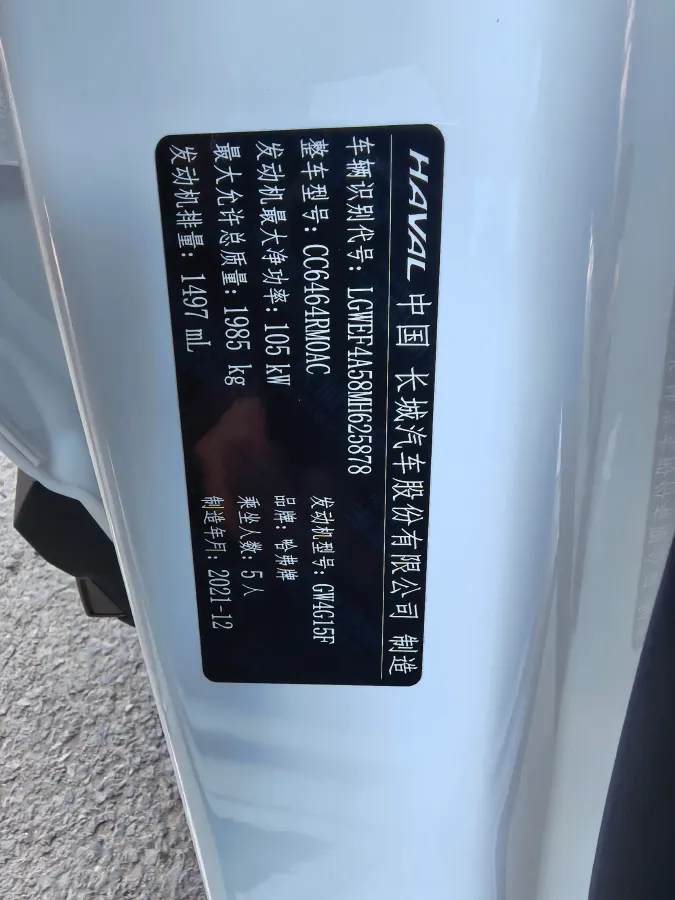 2021 Haval H6 1.5T 150HP L4 7DCT,autocango,china used car exporter,china ev exporter,chinese used car exporter,chinese used ev exporter