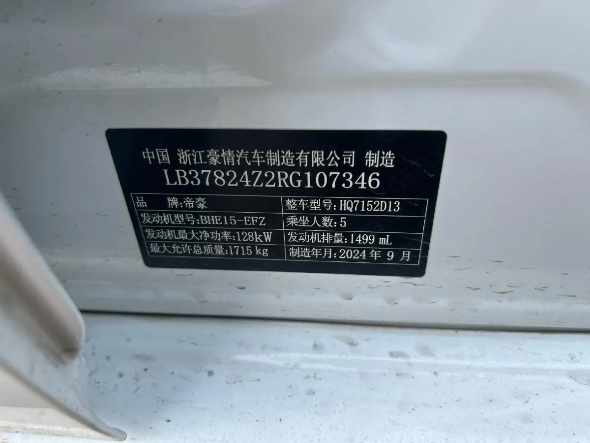 2024 Geely Binray 1.5T 181HP L4 7DCT,autocango,china used car exporter,china ev exporter,chinese used car exporter,chinese used ev exporter