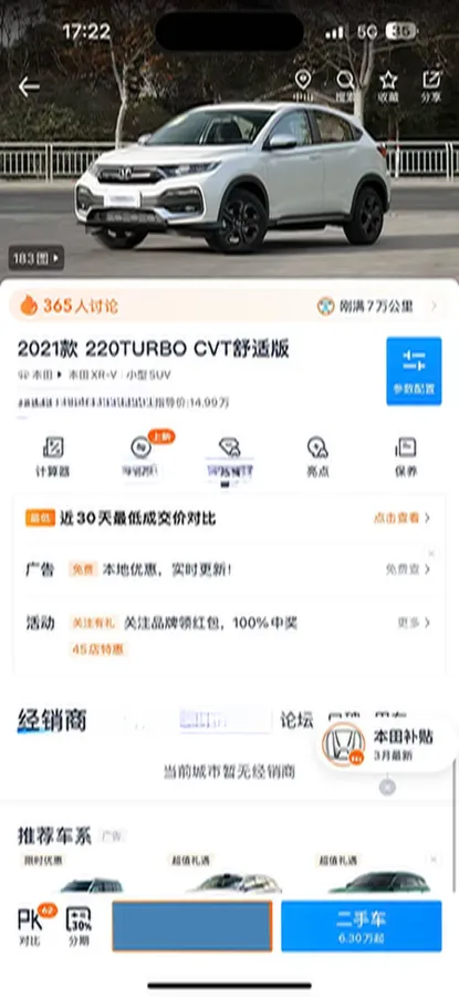 2021 Honda XR-V 1.5T 177HP L4 CVT,autocango,china used car exporter,china ev exporter,chinese used car exporter,chinese used ev exporter