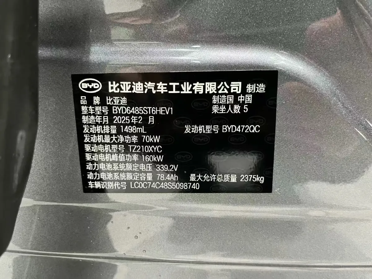 2025 BYD SongL DM-i 1.5L 101HP L4 E-CVT PHEV 26.6KWH,autocango,china used car exporter,china ev exporter,chinese used car exporter,chinese used ev exporter