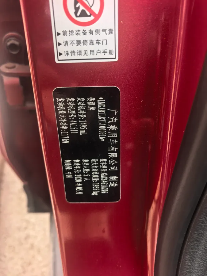 2020 GAC Trumpchi GS4 COUPE 1.5T 169HP L4 7DCT,autocango,china used car exporter,china ev exporter,chinese used car exporter,chinese used ev exporter