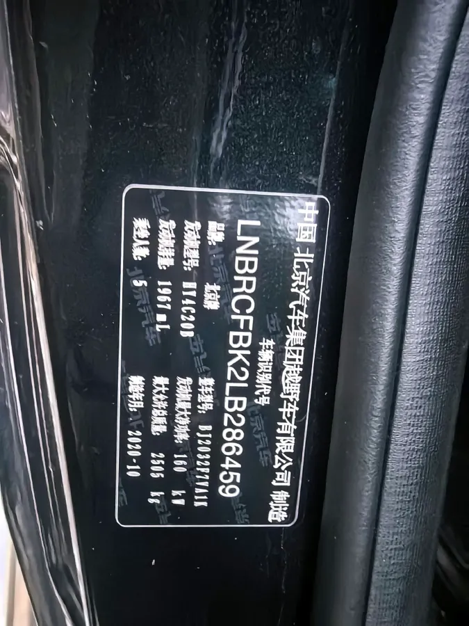 2020 Beijing BJ40 2.0T 224HP L4 8AT,autocango,china used car exporter,china ev exporter,chinese used car exporter,chinese used ev exporter