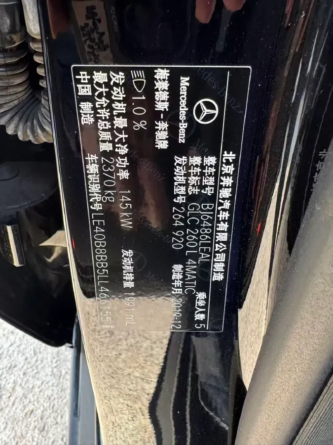 2020 Mercedes-Benz GLC Class 2.0T 197HP L4 9AT,autocango,china used car exporter,china ev exporter,chinese used car exporter,chinese used ev exporter